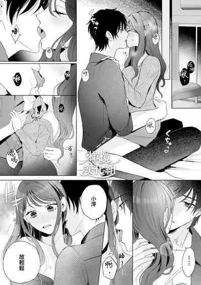 Naoya-kun wa hoshigaru made wa te o dasanai｜在我想做之前尚弥君不会出手