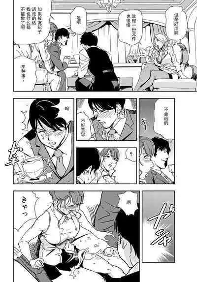 肉秘書・友紀子 Vol.19