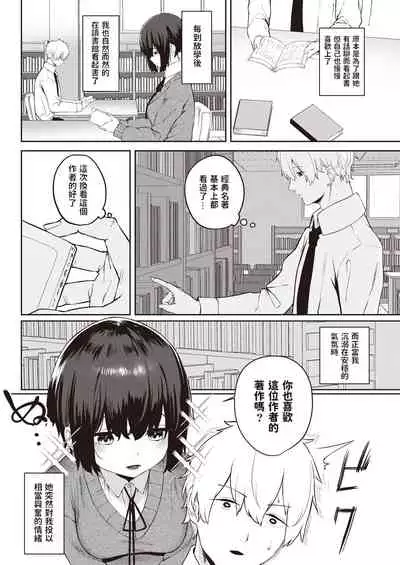 [瓦爺] 友達ができた (COMIC 快楽天 2021年7月号) 中文翻譯