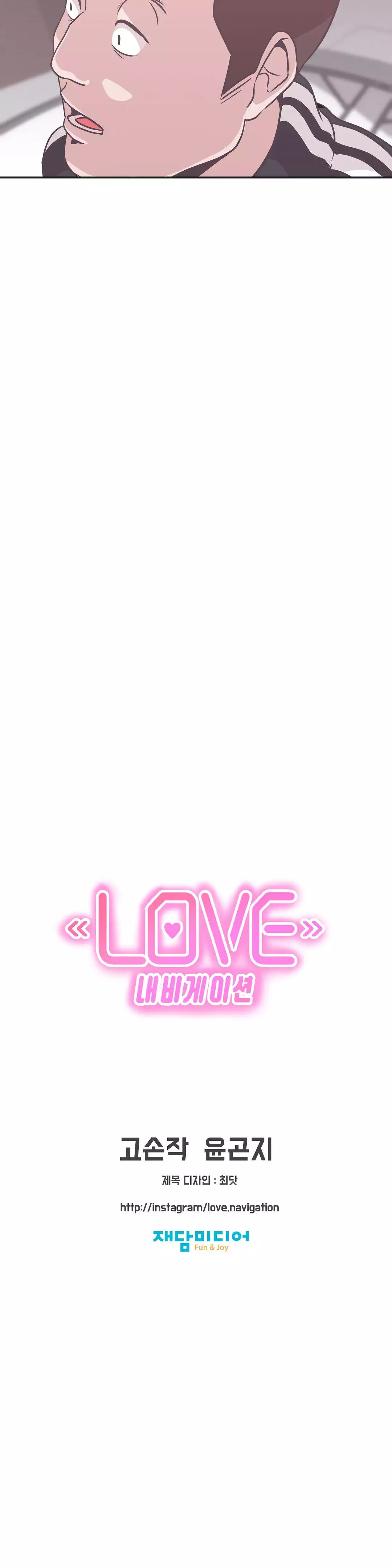 Love Navigator Ch.1-18