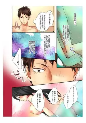 Ane ga 20 Sai ni Natte mo Shojo nandaga.