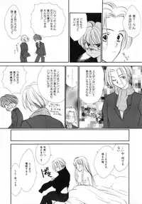 [Yukarigawa Yumiya] Poison