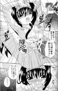 [Uchoten] Still in Love