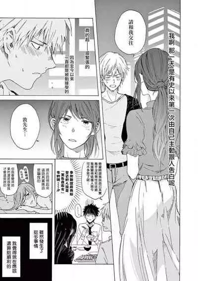 让我来进入你吧？…用那个 02-03 Chinese