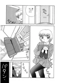 [Hisatomi Shintarou] Rusukatei Kodomokai