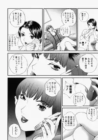 [Manzou] Hitozuma Kuzushi