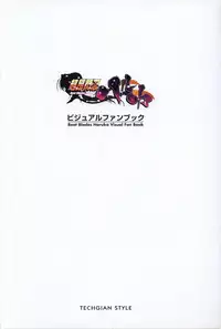 Choukou Sennin Haruka visual fanbook