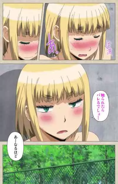 Anoko to Iikoto Kanzenban