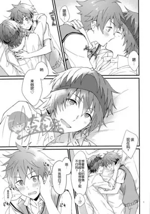 Docchi ga Ii? | 哪个更舒服?