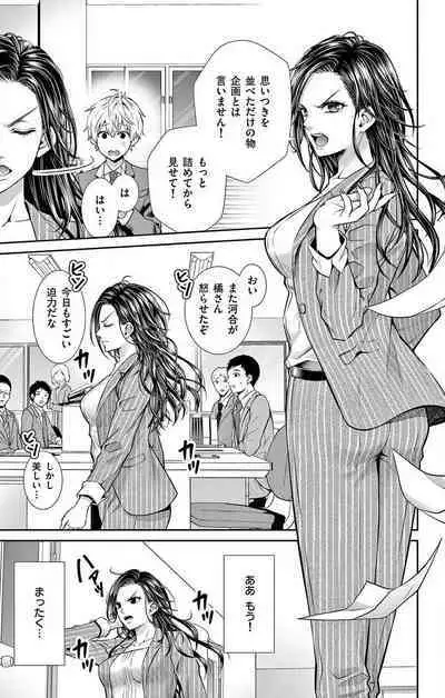 Konya mo Doutei ni Nakasareteimasu 1-7