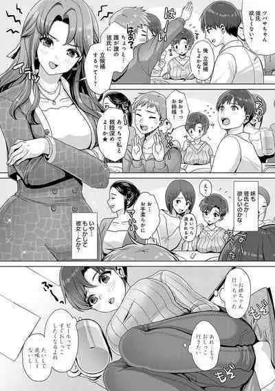 Gaman shitemo, dechau.