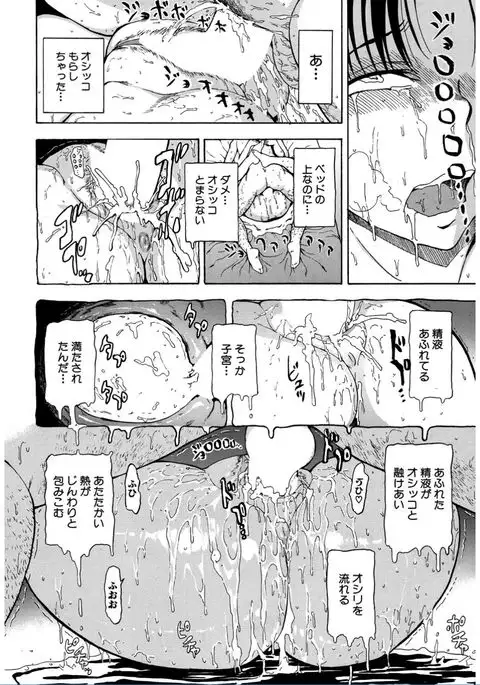 Ichikawa Miyuki Ch 1-4