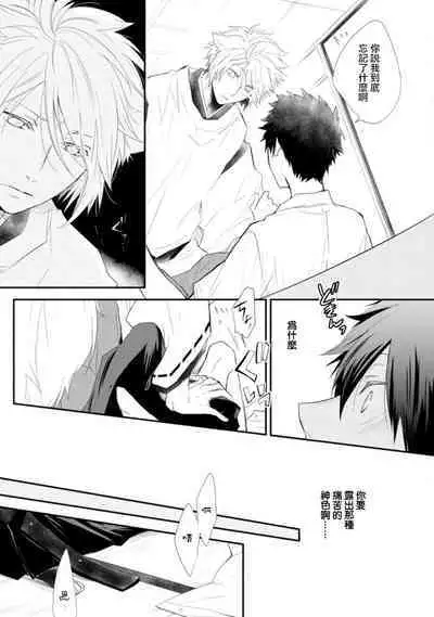 [Azumi Kyohei] Ito Koi -Jin Ookami Hen- | 致可爱的你 Ch. 1-4 [Chinese] [拾荒者汉化组] [Digital]