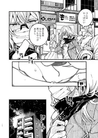 [Medamayaki] 戸惑い (IDOLiSH7)