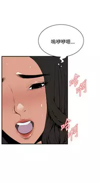 Take a Peek 偷窥 Ch.39~53 [Chinese]中文