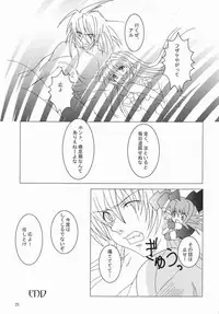 (C66) [Mystery Clock (Matsuno Megumi)] RENDEZVOUS (Deus Machina Demonbane)