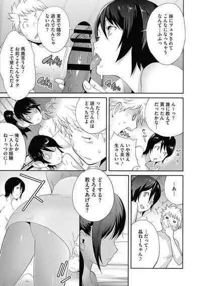 Junjou Decamelon - Pure Decamelon