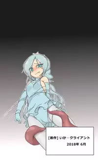 [Ika Client] HeroPin Doricure