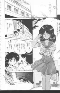 [Phantom] Scanty Doll