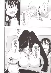 [Shimimaru] JUNK LAND