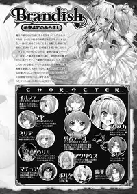 [Rusty Soul, Alto Seneka] Brandish 6 [Chinese] [Kanade汉化组] [Digital]