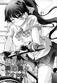 [Jinbo Hitode] Haruna no Himitsu Mite Kudasai