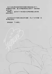 (SC2016 Summer) [Imomuya Honpo - Singleton (Azuma Yuki)] Classmate no Himitsu [Chinese] [CE家族社]