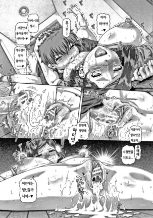 Bitch na Inane-sama CH.1