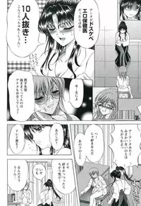 [Asakura Mitsuru] Hamedere