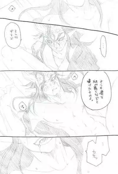 Ikaraku Manga