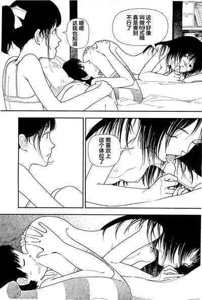 [Yamamoto Naoki] Bunkou no Hitotachi 1 [Chinese]