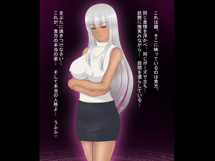 Possession of a witch