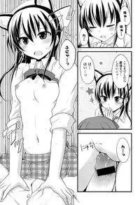 [Kamiyoshi] Kimi ni Itazura