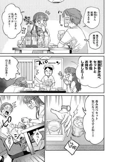 DREAM ni Kogarete - Longing For a Dream