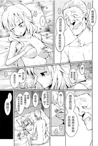 (C91) [Yakiniku Teishoku (Harami)] Hoshii Miki no Makura Eigyou!! (THE iDOLM@STER) [Chinese] [星井美希老公漢化]