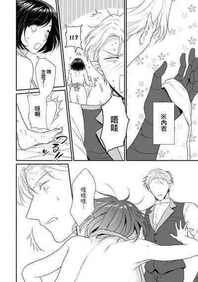 [Narada Yamato] Tensei Majo wa Ryuuzoku no Mamono-sama ni Kakowaremasu | 转生魔女被魔龙金屋藏娇了 1-10 [Chinese] [莉赛特汉化组]