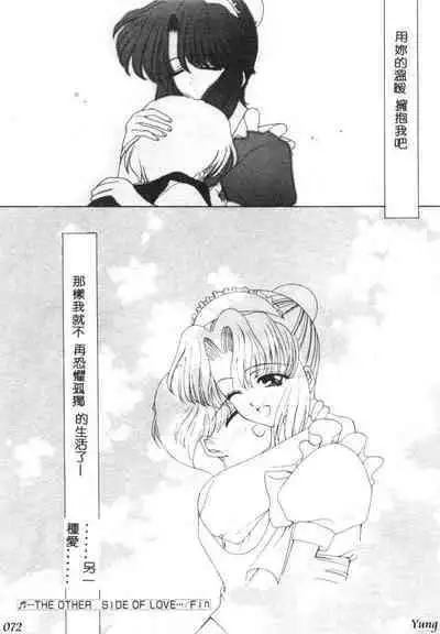 TABOO - Ikenai Renai