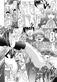 [Jinbo Hitode] Tomodachi Ijiri