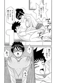 [Shinkuukan] Channel! 1 [Digital]