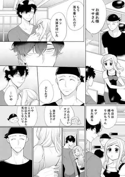 エロ紳士の極上テク~その性感帯、オレが育ててあげる【完全版】