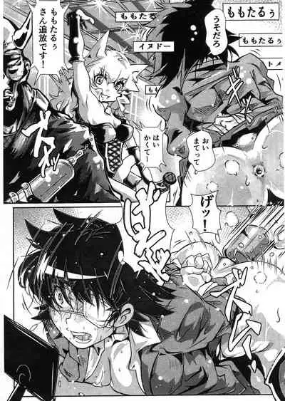 Chin Oukami Game Suka Toro Tanpen