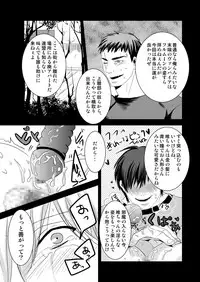 [Nengaranenjuu] DESIRE [Digital]