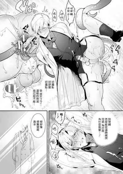 [Buranran] Ishiki Takai-kei Insei Shokushu Shidou Ochiyuku Pride | 高傲学院生的触手指导 逐步堕落的自尊 Ch. 1-4 [Chinese] [冒险者公会]