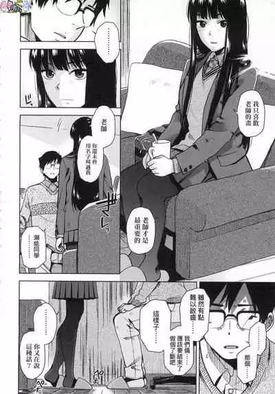 [Kirihara You] BorderLine [Chinese] [Decensored]