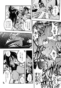 [Ataka Atsushi] Victory Wave 4