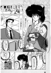 [Amamiya Jun] Puttsun Make Love Vol.1