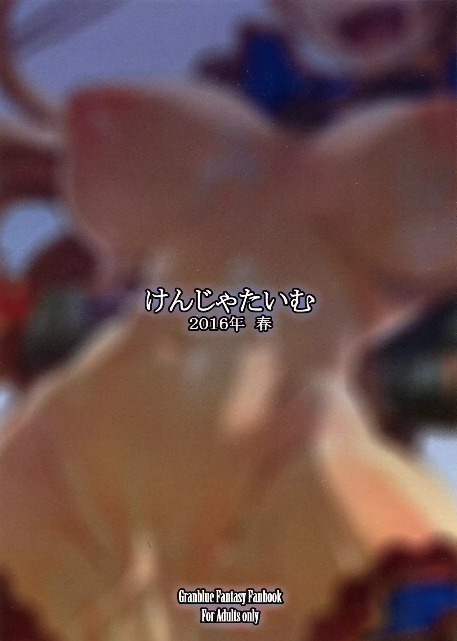 Bad End Catharsis Vol.3