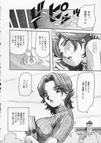 [Yukimino Yukio] Irojiro Ojousan