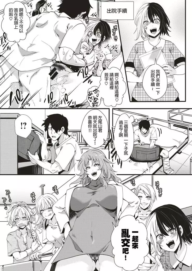 GalSyn! -Yukai Tekietsu-