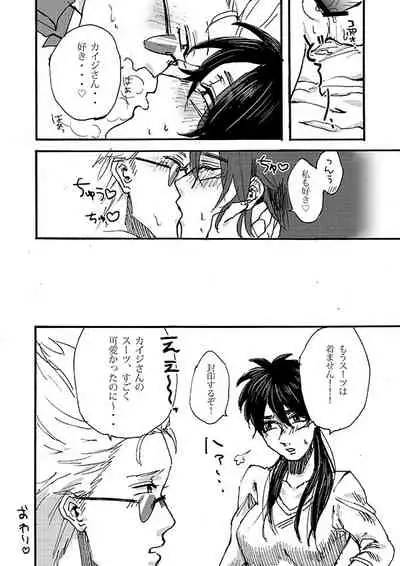 [Oji-san] Hiraniyokai Manga